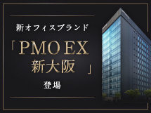PMOEX新大阪