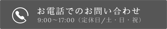 From 9:00 to 17:40（close on Satur days Sundays, and holidays）