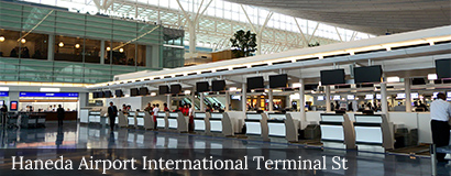 Haneda Airport International Terminal Station